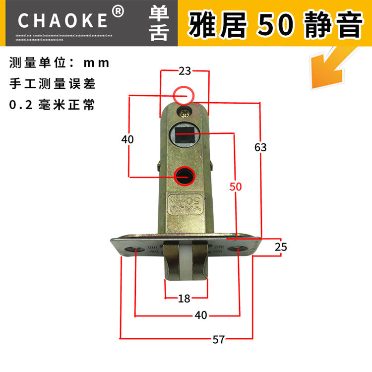 单舌卫生间门锁芯35 40 45 50 60 70mm雅居房门洗手间门锁舌YAJU - 图0