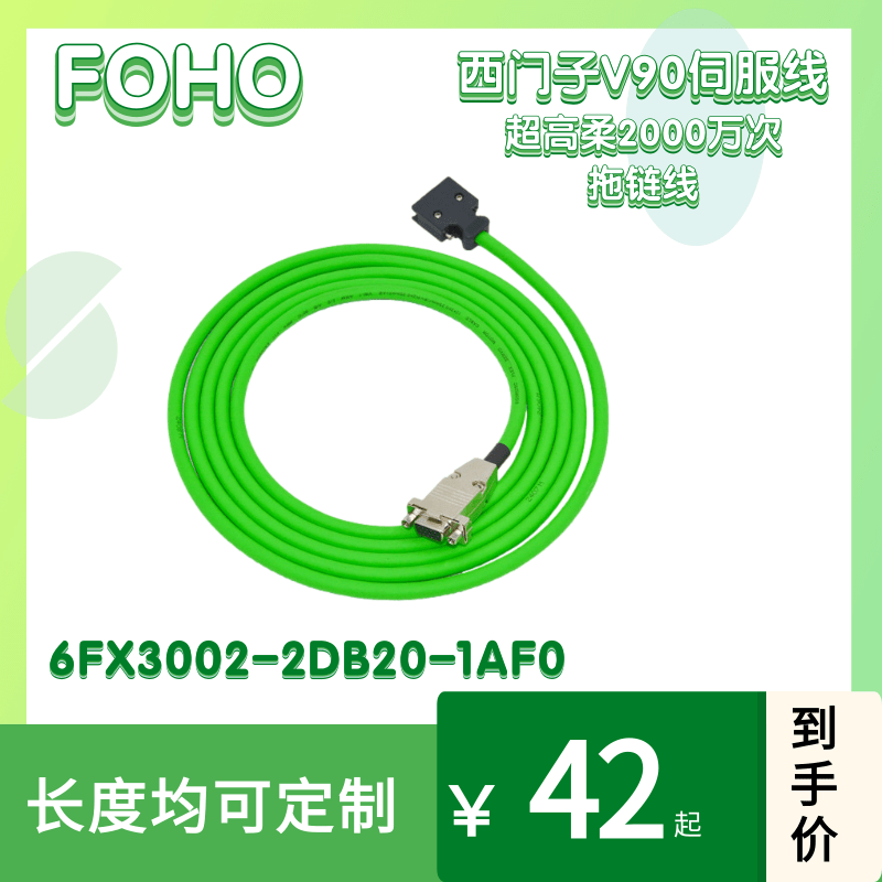 西门子编码器电缆6FX3002-2DB20-1AD0/1AF0/1AH0/1BA0/1BF0/1CA0 - 图1