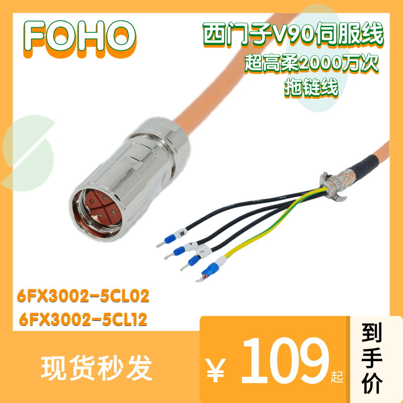 西门子电源动力线6FX3002-5CL12-1AD0/1AF0/1AH0/1BA0/1BF0/1CA0 - 图1