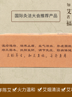 灸道堂桑皮纸陈年祛湿艾条