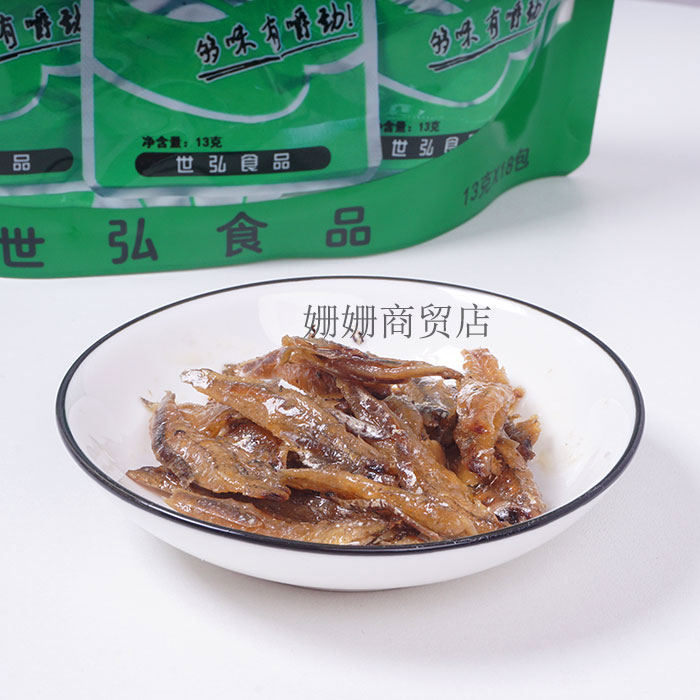 潮汕特产卤水煮鱼即食小吃休闲零食品美味可口够劲有嚼劲18小包邮 - 图2