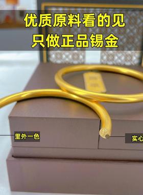 假三金首饰锡金手镯女不掉色越南