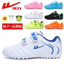 Précédent Force Football Shoes Broken Nails Children Football Shoes Training Shoes TF Male And Female Nursery School Students Special