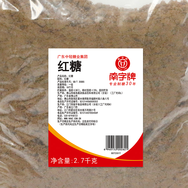 南字牌甘蔗红糖粉烘培糕点馒头珍珠奶茶调味红糖水商用袋装批发-图3