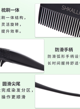 染发梳子美发专用染头发刷子套装