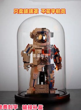 防尘玻璃罩通透发光展示盒