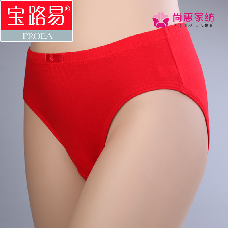 宝路易女士纯棉内裤内衣本命年鸿运红色女士中腰三角内裤6095,淘宝优惠券,粉丝福利购,淘宝优惠卷