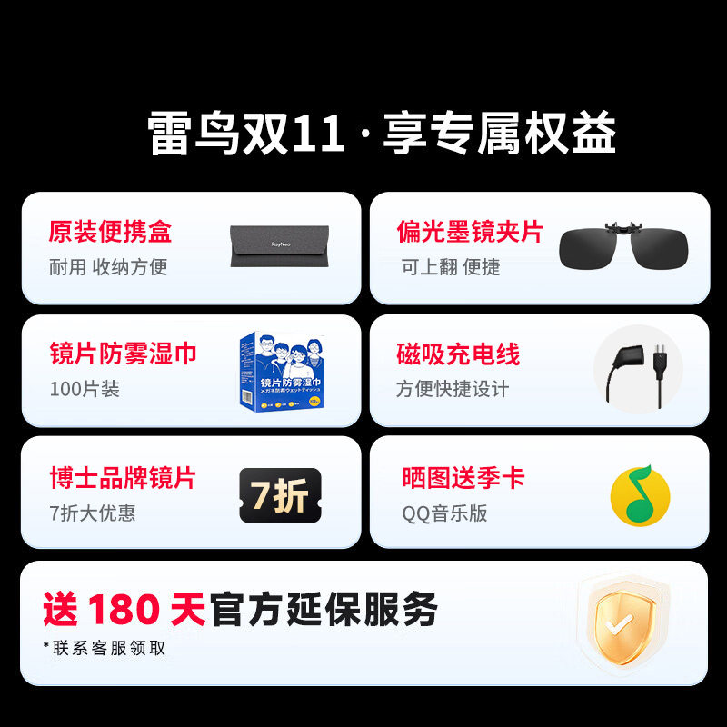 【年终特惠】雷鸟V3 AI拍摄眼镜大款无线智能眼镜蓝牙音频智能眼镜无线耳机语音操控镜架款非平光,淘宝优惠券,粉丝福利购,淘宝优惠卷