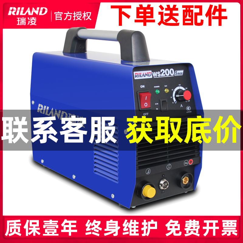 正品瑞凌氩弧焊机WS200S/250S/300S工业级不锈钢单用家用电焊220v - 图0