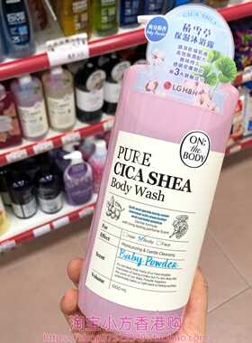 香港购韩国LG安宝迪积雪草爽身粉香白麝花抗氧化保湿沐浴露1000ml