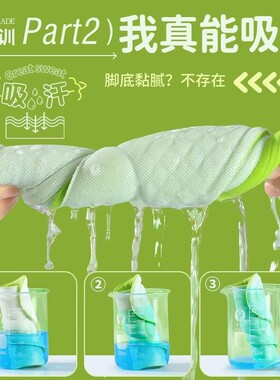 鞋垫男士吸汗防臭透气女软底超软