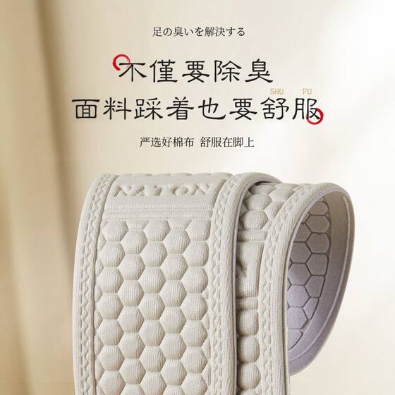 Anti-odor insoles for men and women, comfortable, breathable, sweat-absorbent and deodorant