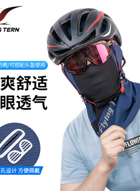 冰丝头套男防晒面罩夏季全脸头罩
