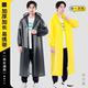 Thickened raincoat for men and women, long portable rainproof raincoat