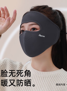 冬季保暖面罩男女士加厚防冻骑行