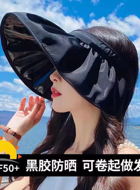 防晒帽女士夏季黑胶空顶帽2025款
