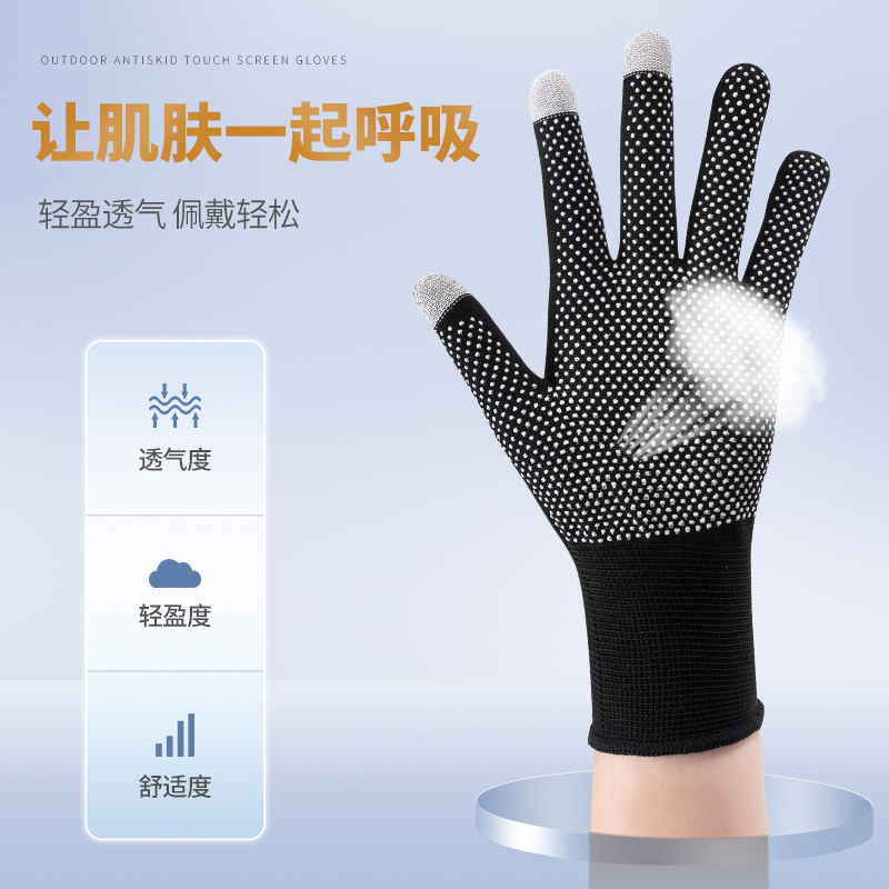 冰丝触屏手套夏季防晒男女薄款开车防滑户外运动健身骑行钓鱼手套,淘宝优惠券,粉丝福利购,淘宝优惠卷