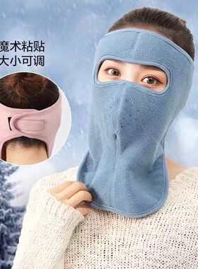 骑行面罩女冬季保暖护耳罩全脸男