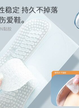 4D硅胶脚后跟贴防掉跟磨脚贴女