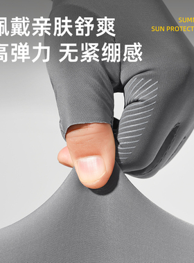 防晒冰袖加长一体护臂冰丝手套袖