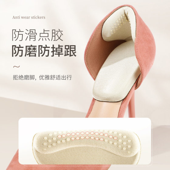 Women's high heels with heel stickers are a small tool that can be modified to make your shoes too big