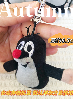 鼹鼠的故事毛绒玩具公仔挂件钥匙扣包包配饰
