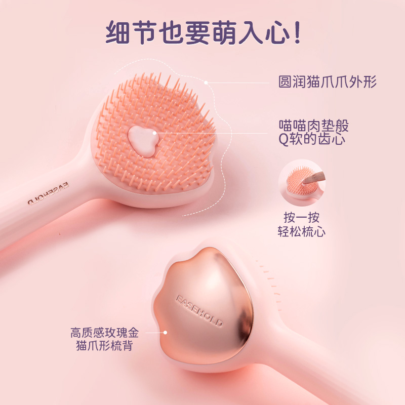 easehold猫爪梳按摩卷发梳生日礼物女生送女友老婆送闺蜜实用礼盒