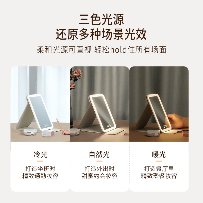 easehold化妆镜皮套镜led灯梳妆便携台式桌面折叠ins宿舍带灯镜子-图3