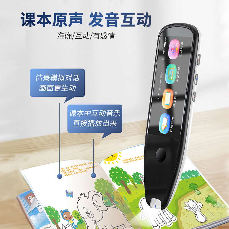 英语点读笔便携扫描翻译学习扫读笔 爱百分翻译笔