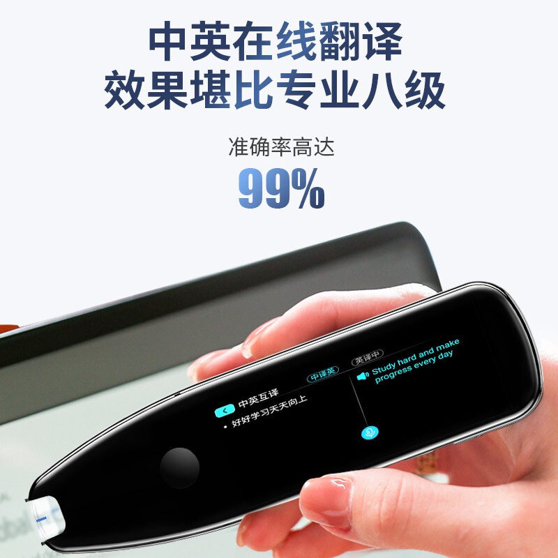 英语点读笔便携扫描翻译学习扫读笔 爱百分翻译笔