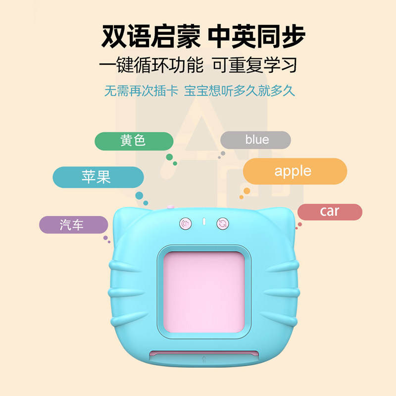 插卡的早教卡片机启蒙宝宝益智玩具 爱百分早教机/点读学习