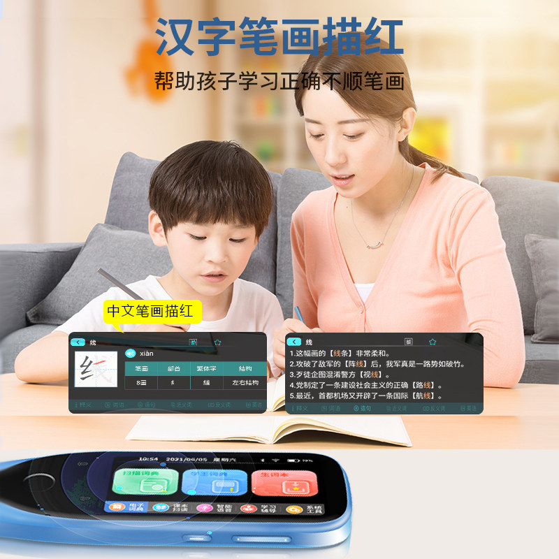 英语便携扫描翻译笔名师翻译点读笔 爱百分电子辞典