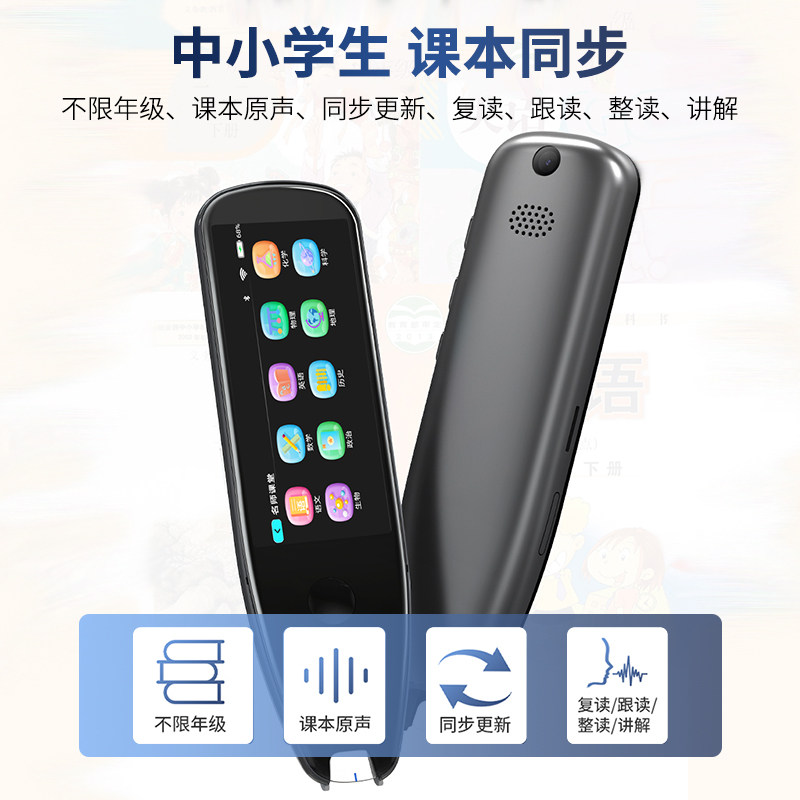 英语点读笔便携扫描翻译学习扫读笔 爱百分翻译笔