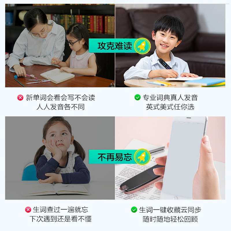 点读笔英语小学生神器词典扫描笔 爱百分早教机/点读学习