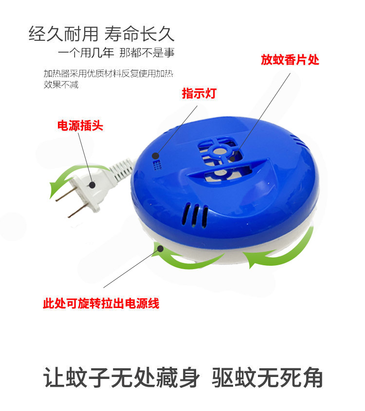 长虹电热蚊香片送加热器插电式家用非无毒驱蚊灭蚊片无味婴儿孕妇-图2