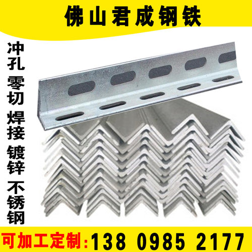 304 不锈钢冲孔角钢国标40*4镀锌带孔角钢支架多孔角码不等边角钢 - 图1