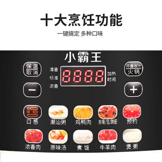 Authentic Xiaobawang multifunctional double-gallon pressure cooker