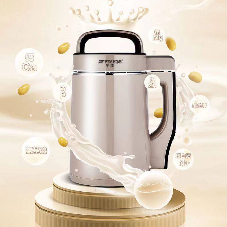 半球家用免煮免滤全自动加热豆浆机米糊料理机