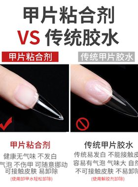 甲片粘合剂AMDMG甲片粘合剂胶