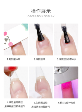 黑科技贴片胶新款光疗持久延长加固贴钻指甲凝胶不伤甲美甲店专用