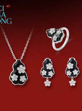 [新品]CIGALONG龙梓嘉福禄生花项链耳钉戒指和田玉名角新中式珠宝