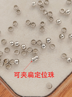 diy不锈钢可夹扁定位珠真空电镀