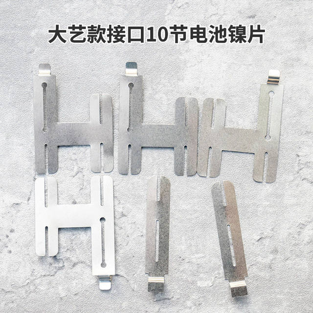 Nanwei Electric Drill Battery Nickel Tablet Dayi Makita Wax