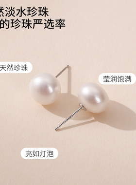 天然淡水珍珠10mm耳钉S925银贵妇