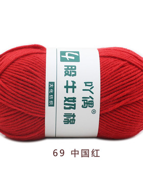 4股牛奶棉精梳棉围巾线毛线团