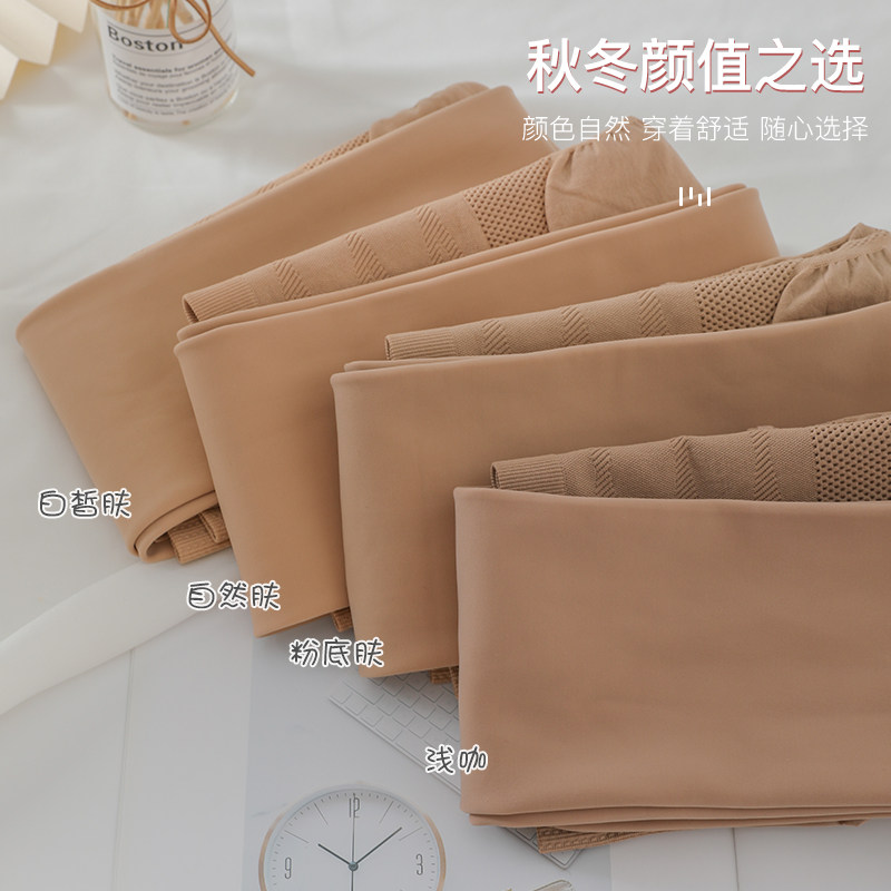 裸感超自然水光肉色光腿神器连裤袜 衣歆打底裤