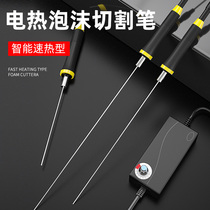 ktboard cutting theorizer foam cutting knife hot melt electric hot pen kindergarten ring wound foam board electric hot knife hot cutting knife