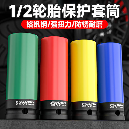 汽车轮胎螺丝专用套筒17mm风炮19电动扳手气动内六角21加长22大飞 - 图3