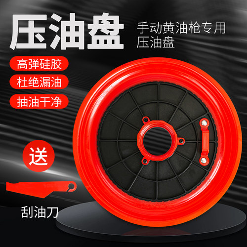 黄油吸油盘压油盘装黄油神器黄油润滑油吸盘通用黄油盖手动油枪盖 - 图2