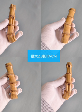 竹根竹鞭天然老料楠竹实心竹节烟杆烟嘴烟斗配件手把文玩件竹制品